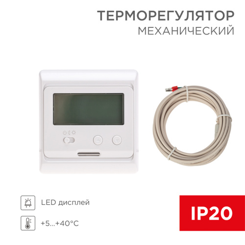  Терморегулятор механический REXANT (CH) R31XT с дисплеем