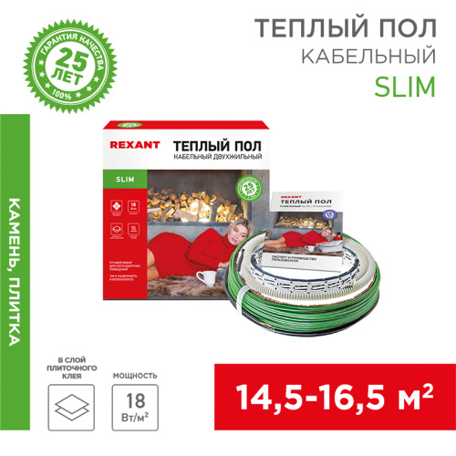  Кабельный тёплый пол REXANT (RUS) Slim RNB-145-2600 2600Вт, 145м, 14,5-16,5м2 двухжильный