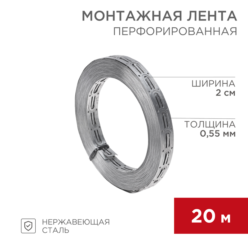  Перфорированная 07-7110-4