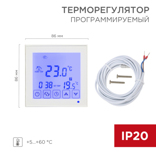  Терморегулятор программируемый REXANT (CH) R200W сенсорный с автоматическим программированием, белый