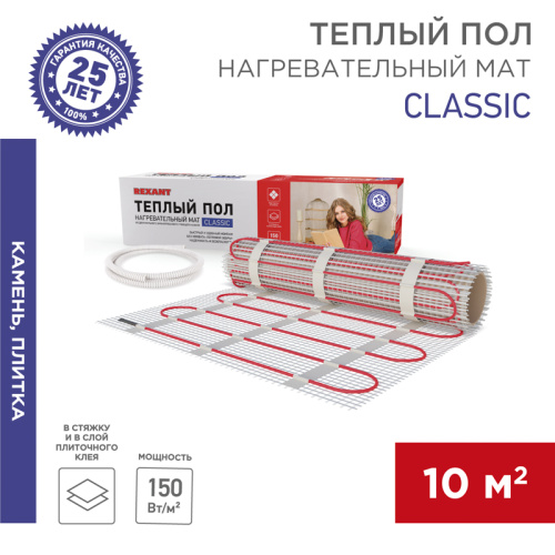  Нагревательный мат REXANT (RUS) Classic RNX-10-1500 10м2, 0,5х20м, 1500Вт двухжильный, с экраном