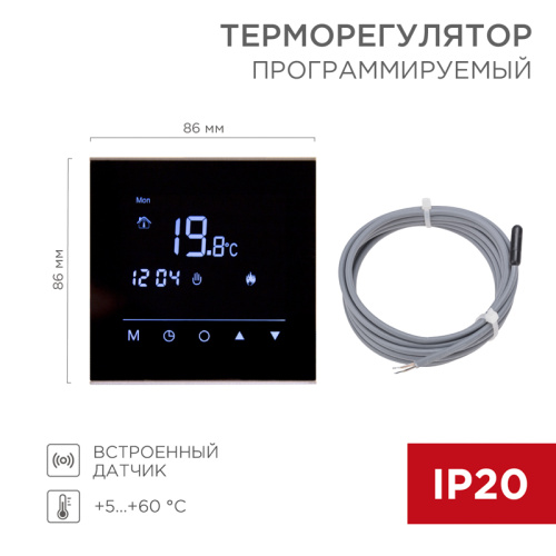  Терморегулятор программируемый REXANT (CH) R300B сенсорный программируемый, черный