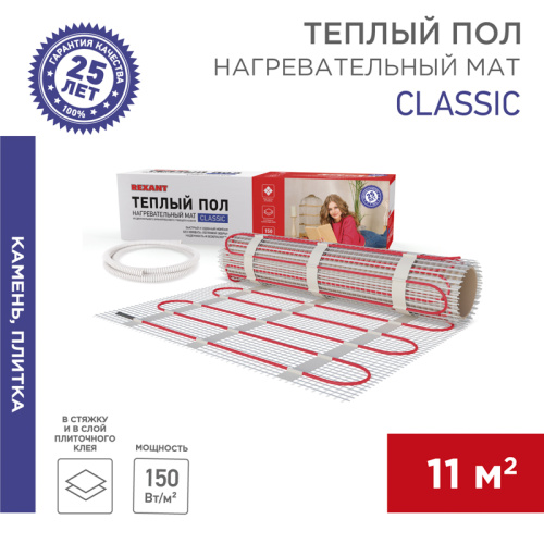  Нагревательный мат REXANT (RUS) Classic RNX-11-1650 11м2, 0,5х22м, 1650Вт двухжильный, с экраном