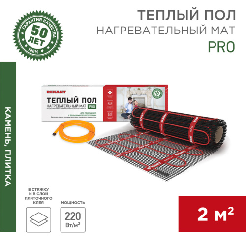  Нагревательный мат REXANT (RUS) PRO RNX-2-440 2м2, 0,5х4м, 440Вт двухжильный, с экраном