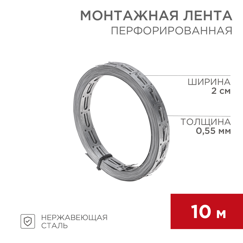  Перфорированная 07-7110-4