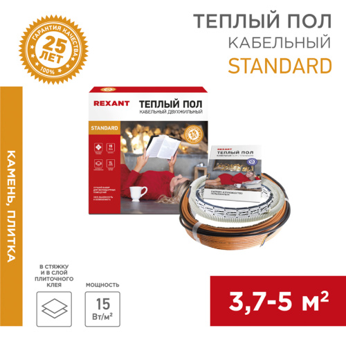  Кабельный тёплый пол REXANT (RUS) Standard RND-40-600 600Вт, 40м, 3,7-5,0м2 двухжильный
