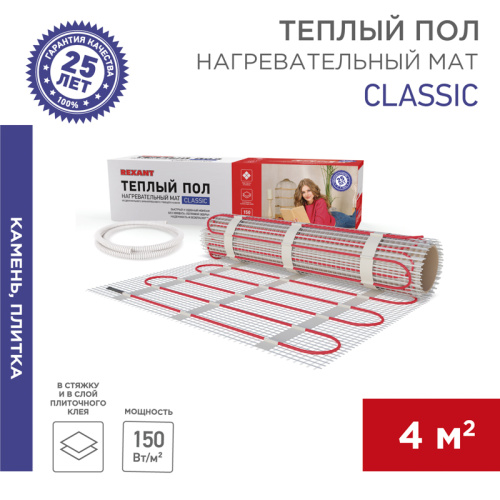  Нагревательный мат REXANT (RUS) Classic RNX-4-600 4м2, 0,5х8м, 600Вт двухжильный, с экраном