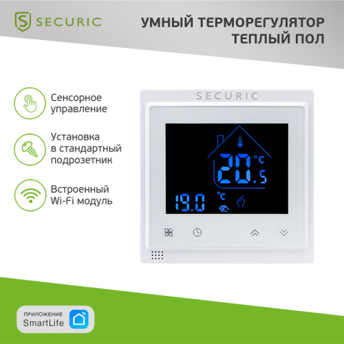  Терморегулятор программируемый SECURIC (CH) Wi-Fi сенсорный