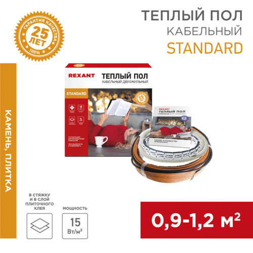  Кабельный тёплый пол REXANT (RUS) Standard RND-10-150 150Вт, 10м, 0,9-1,2м2 двухжильный