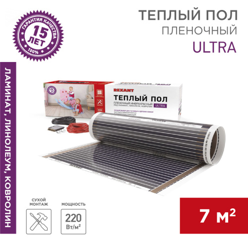  Пленочный тёплый пол REXANT (RUS) Ultra RXM 220 7м2, 0,5х14м, 1540Вт
