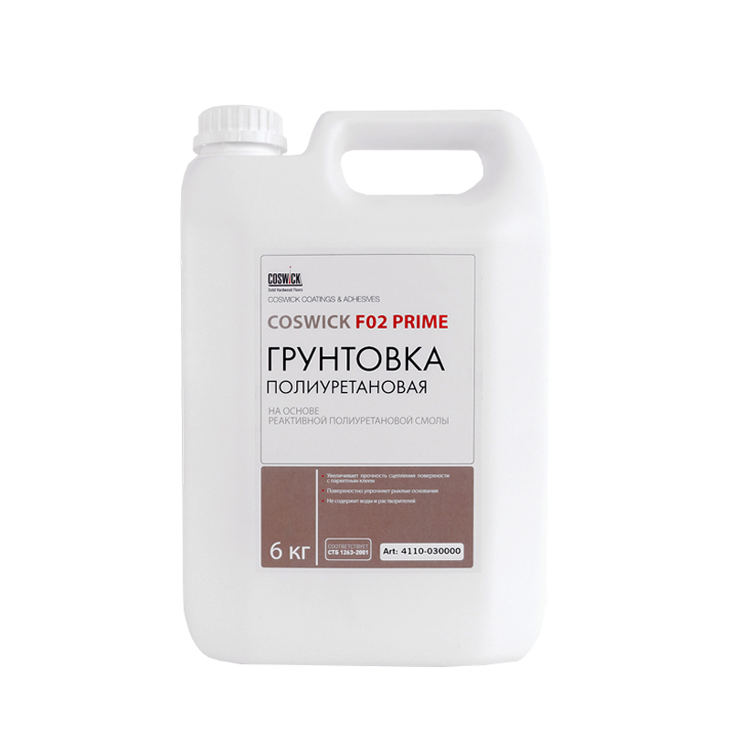 Грунтовка Coswick 4110-030000 Полиуретановая F02 Prime
