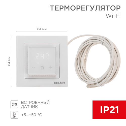  Терморегулятор цифровой REXANT (CH) RX-44W