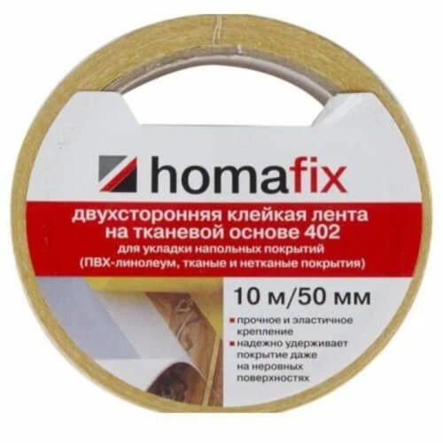  Скотч двусторонний Homafix 402 Homafix Тканевый