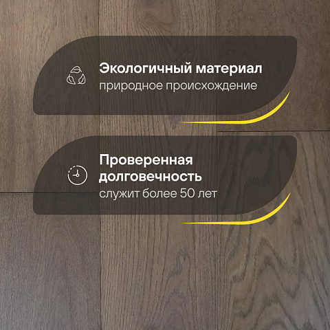 2-х слойная шип-паз 15 мм 9 Дуб Сена Рустик Шелковистый лак с фаской (Порода: Дуб) (фото 2)