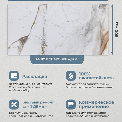 Стеновая панель SPC Мраморная феерия/ Орисаба (фото 10)