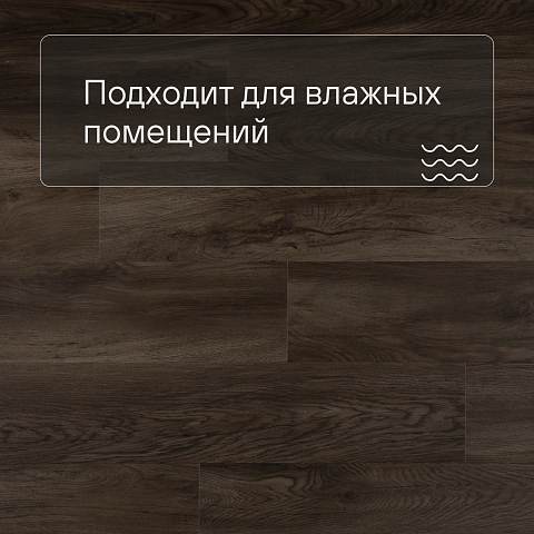QS Second choice Alpha BLOS  SPE40349 - AVSPU 40349 Дуб Оклахома коричневый (фото 2)