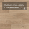 QS Second choice Alpha BLOS  SPE40321 - AVSPU 40321 Дуб береговой бежевый (миниатюра фото 5)