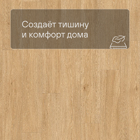 Quick Step LIVYN Balance Glue Plus BAGP 40130 Дуб шёлковый тёплый натуральный (фото 3)