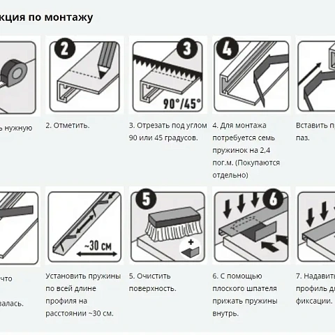 Комплект пружин для микроплинтуса ( 7 штук )  (фото 2)