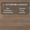 Deck Elegant 8 32 V4 DECK 105 Дуб Карамель (миниатюра фото 6)