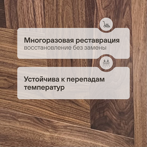 CROWNWOOD EXOTIC ONE Английская елка 90° массивная (шип-паз) Орех Американский Натуральный Селект лак 420 х 70 х 15 / 1.058 м2 (фото 4)