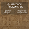 Quick Step Impressive Patterns Ultra (Rus) IPU 4143 Дуб природный бежевый брашированный (миниатюра фото 5)