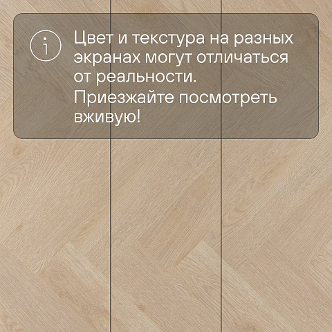 Evofloor Parquet Click 4V (CN) Planier (A+B) (фото 14)