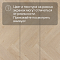 Evofloor Parquet Click 4V (CN) Planier (A+B) (миниатюра фото 14)