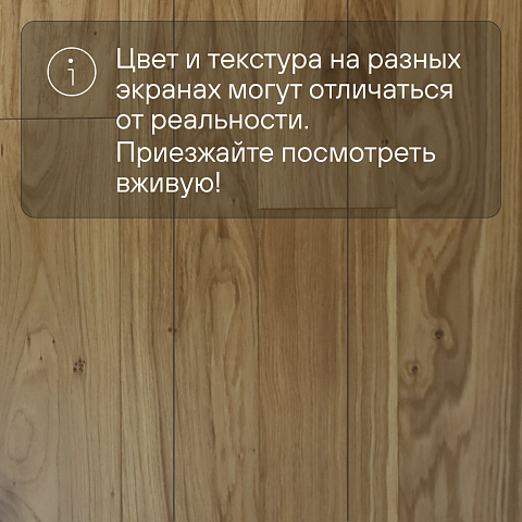 2-х слойная шип-паз 15 мм 44 Дуб Техас Рустик Шелковистый лак с фаской (Порода: Дуб) (фото 5)