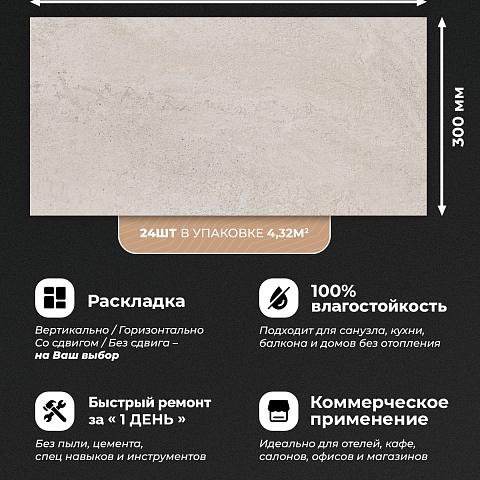Стеновая панель SPC Магия бетона/ Рассвет (фото 9)