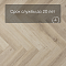 Alta Step Mirada SPC4404 Дуб голландский 640x 128x 4мм (миниатюра фото 6)