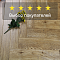 Skalla Wood Herringbone 12 мм 34 класс 4V HR 1020 Дуб Биркенес (Oak Birkenes) (миниатюра фото 5)