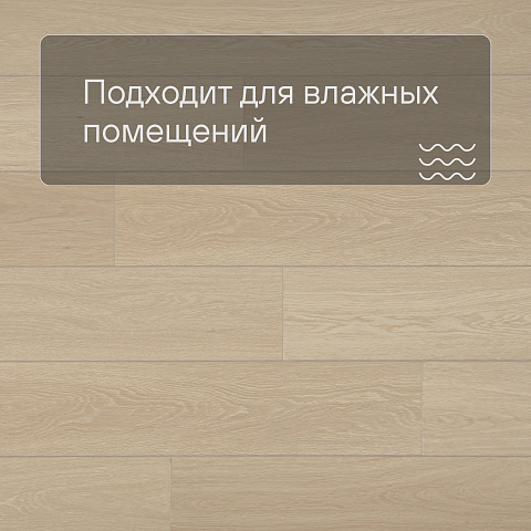Alta Step Gusto New Lock (RUS) SPC3307 Дуб кардамон (фото 2)