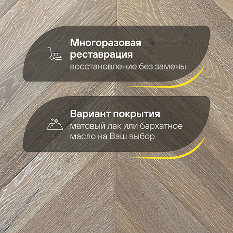 Wood Bee Chevron  Дуб Крема браш матовый Crema, UV-лак gloss 5-9% (левая) (фото 4)