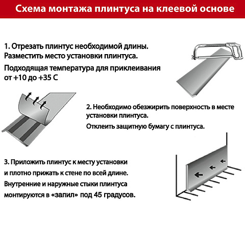 Плинтус алюминиевый 60 мм/ Серебро матовое анодированное  (фото 3)