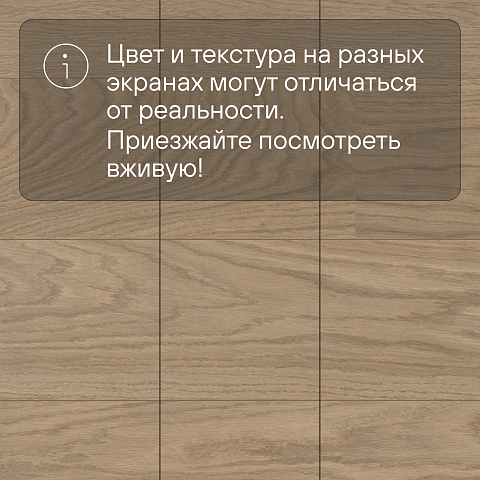 CROWNWOOD Острова 14 мм АА9959 Дуб Кихну Полярный С однополосный браш матовый лак (фото 5)