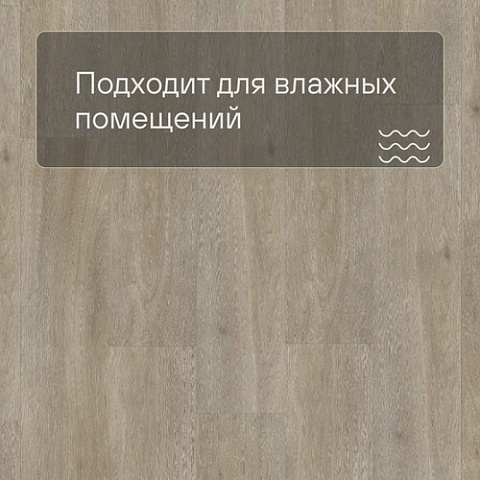 Quick Step LIVYN Balance Glue Plus BAGP 40053 Серо-бурый шёлковый дуб (фото 2)