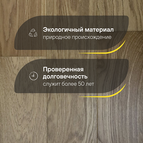 2-х слойная шип-паз 15 мм 23 Дуб Натуральный Рустик Матовый лак с фаской (Порода: Дуб) (фото 2)