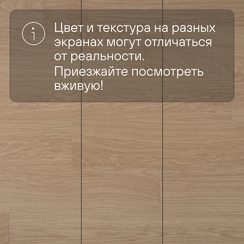 Quick Step Impressive IM3105 Доска белого дуба лакированная (фото 10)