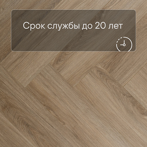 My Step Stone Herringbone MS8318 Дуб Милос 8 мм класс 33/АС5 с фаской (фото 6)