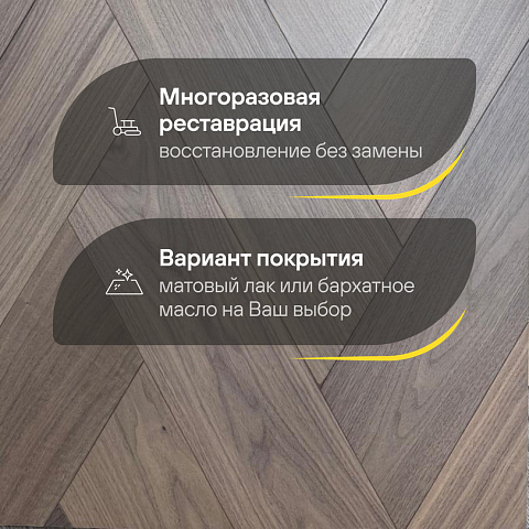 CROWNWOOD Urban Итальянская елка Американский орех селект Diamond 550 x 150 x 14 / 1.32м2 (фото 4)