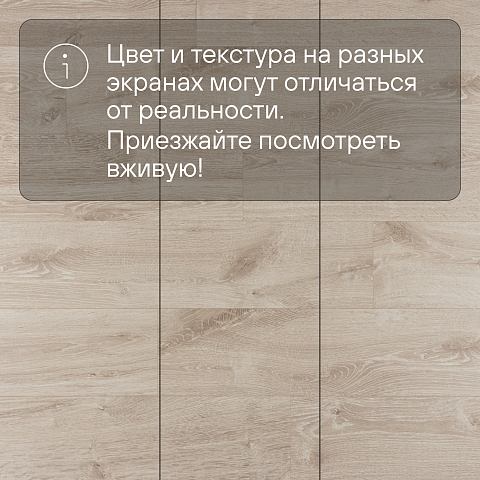 Quick Step Creo Plus 4V (Rus)  CRP 8341 Дуб Орлеанский (фото 11)