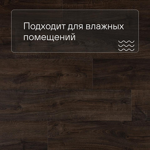 QS Alpha Vinyl BLOOM планка AVMPU 40199 Дуб осенний шоколадный (фото 2)