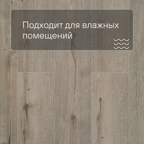 Deck Сенсо 4V 2002-2 Дуб Архитектурный (фото 5)