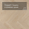 Evofloor Parquet Click 4V (CN) Planier (A+B) (миниатюра фото 3)