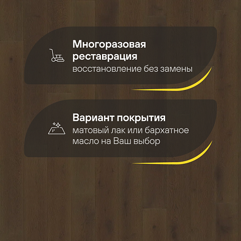Karelia  Дуб 4V Стори Угольный тём.коричневый матовый лак однополосный Oak 4 Story 138 Cinder Dark (фото 4)