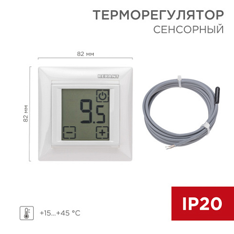 Теплый пол  Терморегулятор цифровой REXANT (RUS) RX-419B белый (фото 1)
