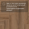 Norland Parquet S SPC (CH) 1055-5AB Senezh 4V (миниатюра фото 10)