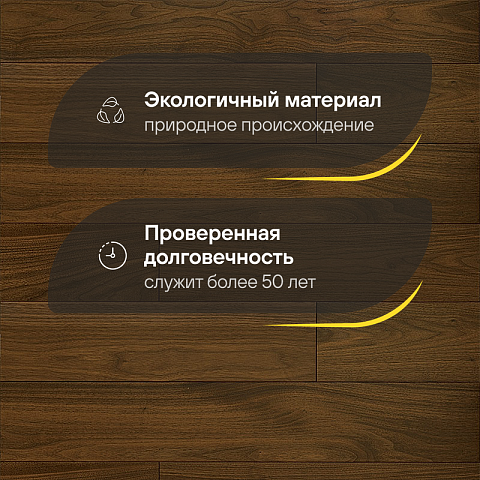 CROWNWOOD Urban Инженерная доска Американский орех селект, Лак 400..1200 x 125 x 12 / 3.15м2 (фото 2)