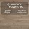 Clix Floor Strong CXS 593 Дуб Кастилия (миниатюра фото 8)